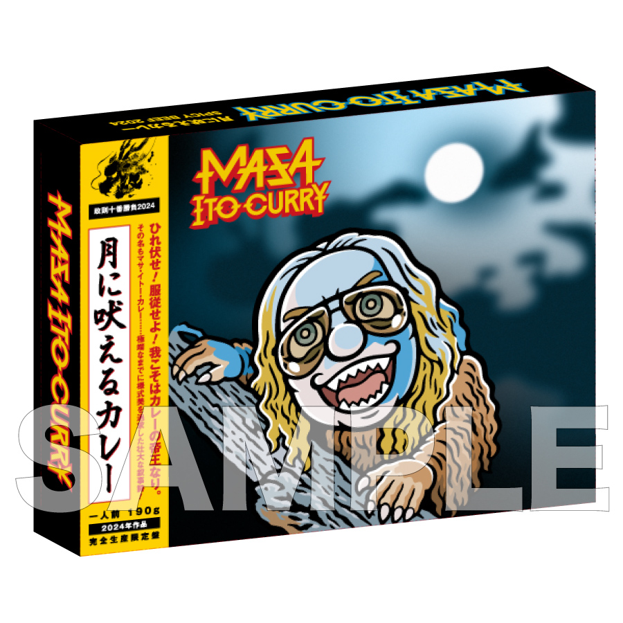 政則十番勝負2024』オリジナル・グッズの渋谷店先行販売が決定！