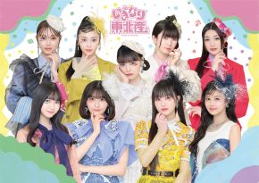 【いぎなり東北産】『都内近郊フリー巡業』八月場所 八日目