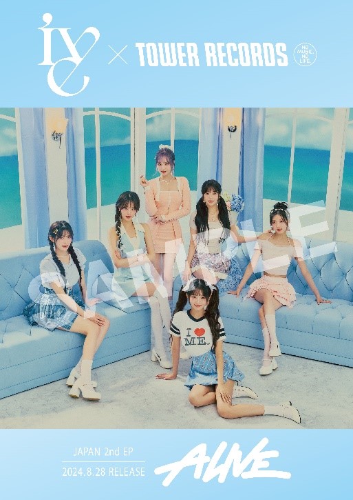 IVE】JAPAN 2nd EP『ALIVE』の発売を記念して、全国のCDショップにて 