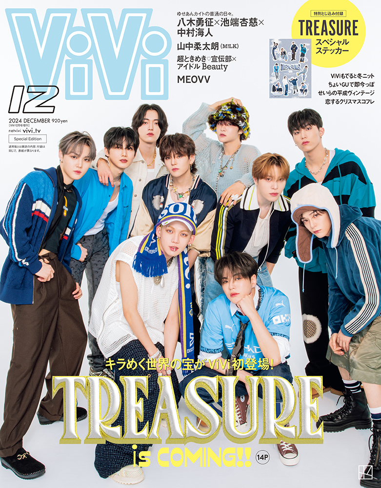 TREASURE】雑誌「ViVi特別版 2024年12月号」発売記念大型パネル展実施