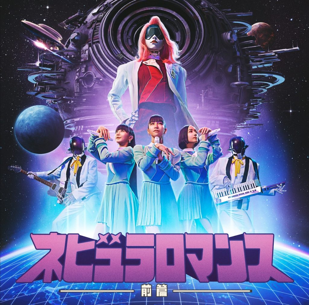 Perfume】「ネビュラロマンス 前篇」発売記念、店頭抽選会開催決定!!