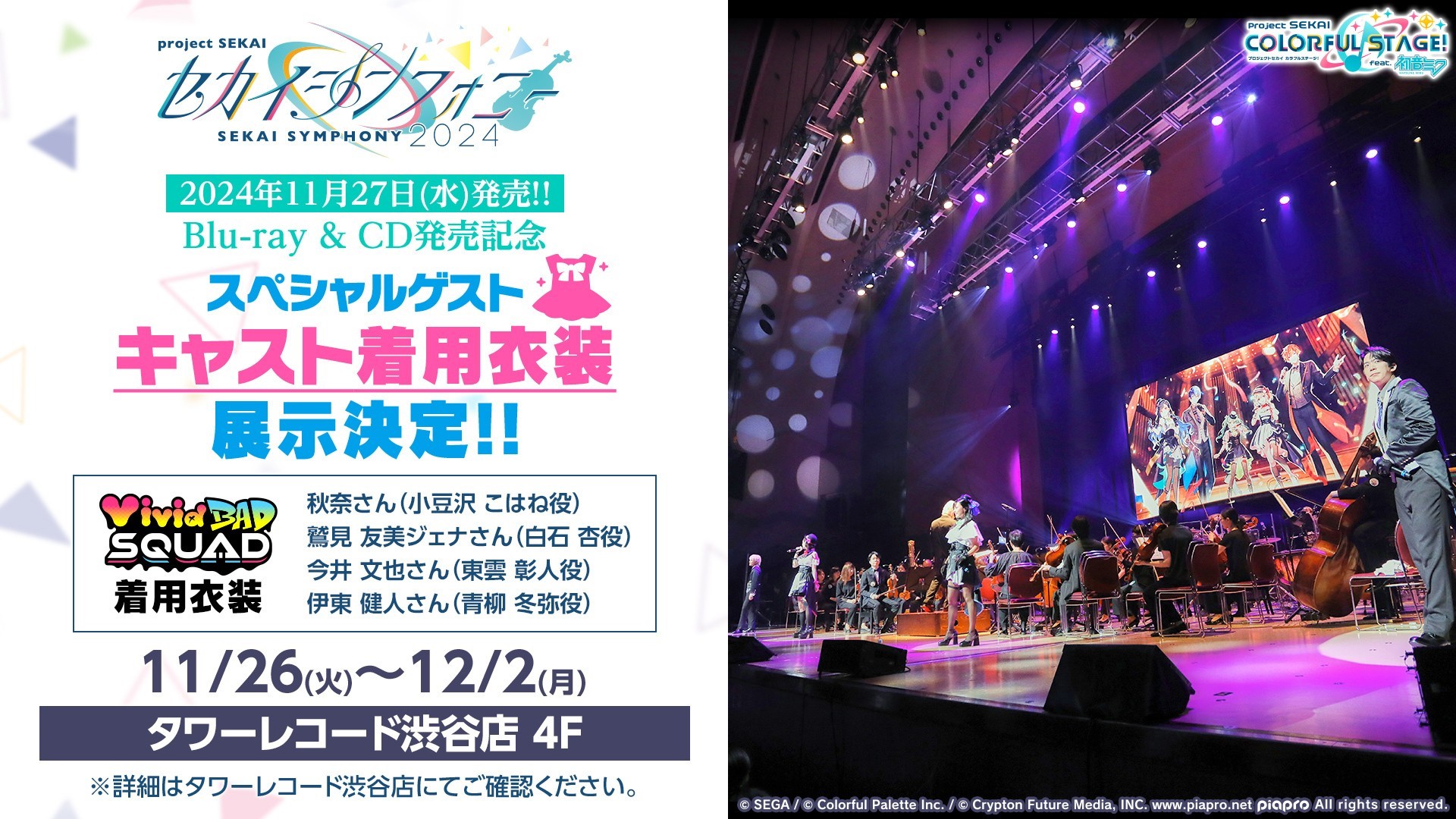 TowerRecords Shibuya – タワーレコード渋谷公式サイト