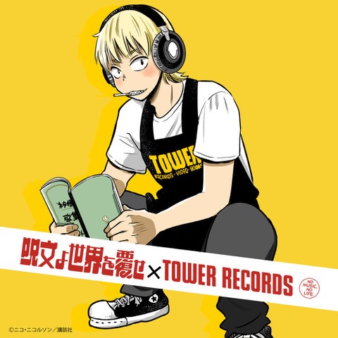 呪文よ世界を覆せ ニコ・ニコルソン」発売記念“穂村弘＆ニコ