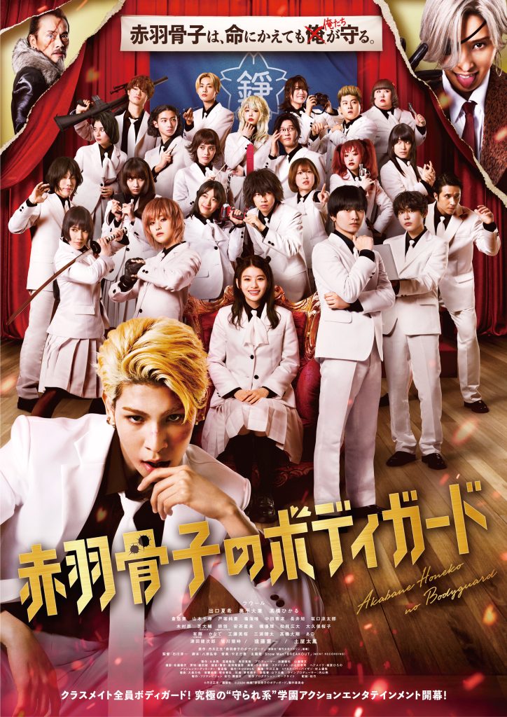 12/20 20:50更新【ラウール(Snow Man)】 12/25発売 ラウール主演