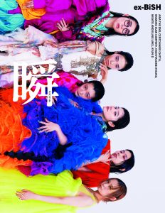 BiSH_cover_H1-232x300.jpg