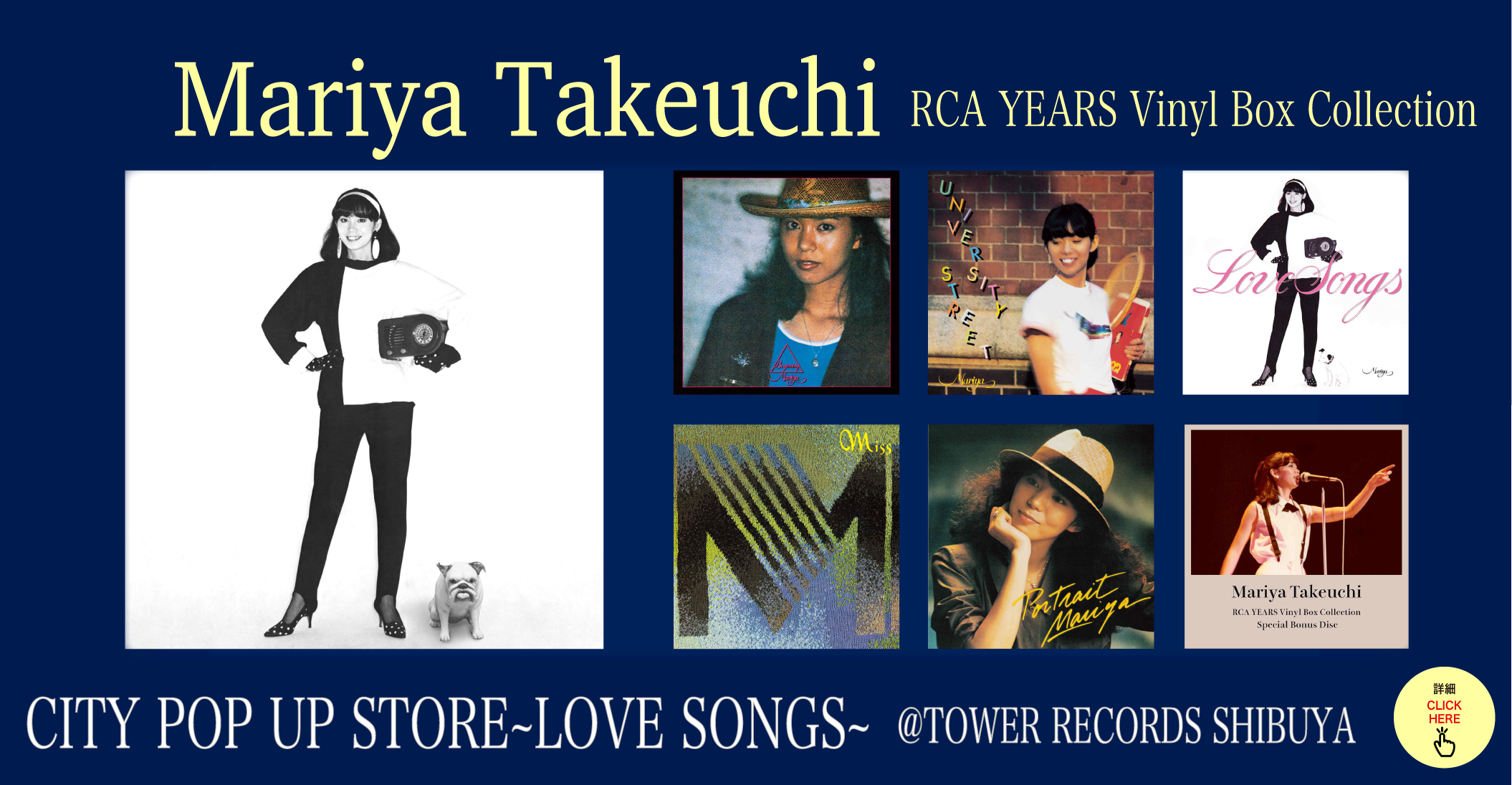 竹内まりや】『CITY POP UP STORE~LOVE SONGS~@TOWER RECORDS SHIBUYA