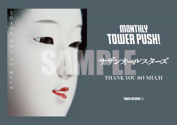 ミュージシャン THANK YOU SO MUCH THANK YOU SO MUCH [Blu-ray付完全生産限定盤 A] サザン