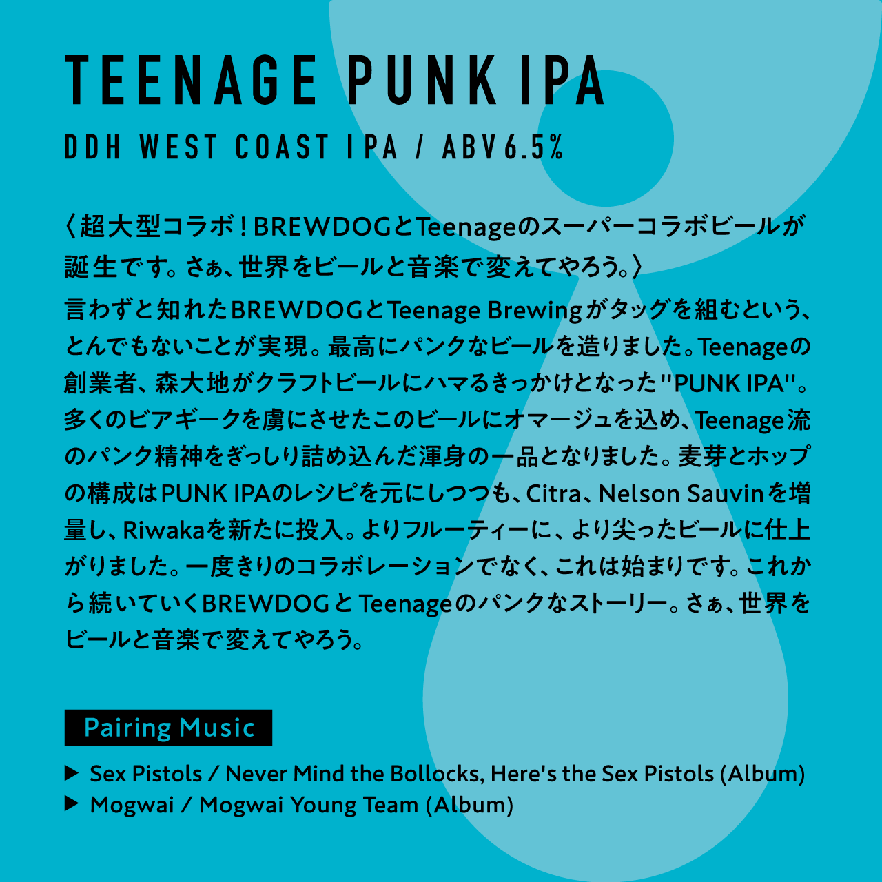 BREWDOG 醸造所ビールLEDサイン 素朴なスタイル 一期一会／セゾン | 京都醸造株式会社 | リテールトレンド