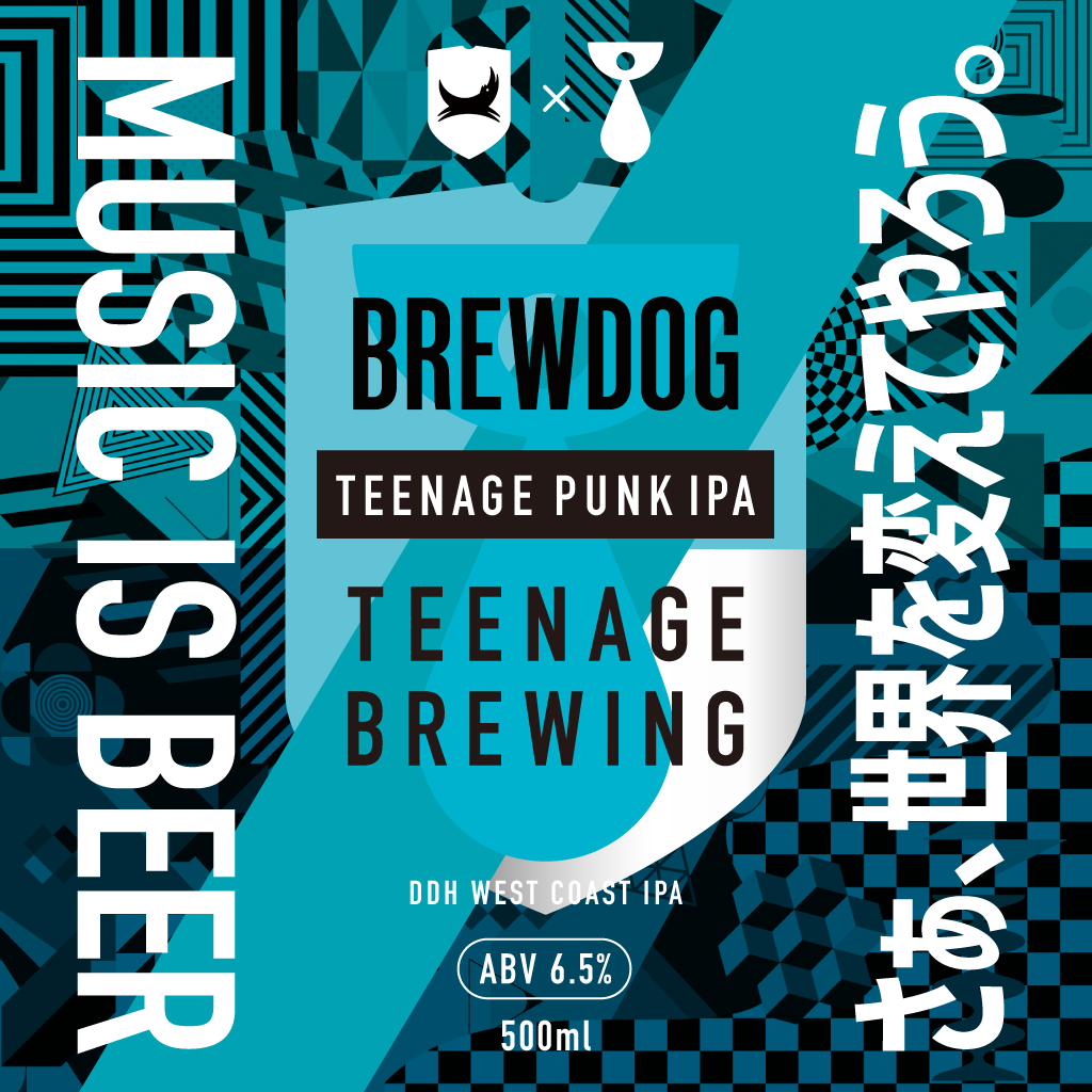 BREWDOG×Teenage Brewing】4/25(金)エントランスにビール