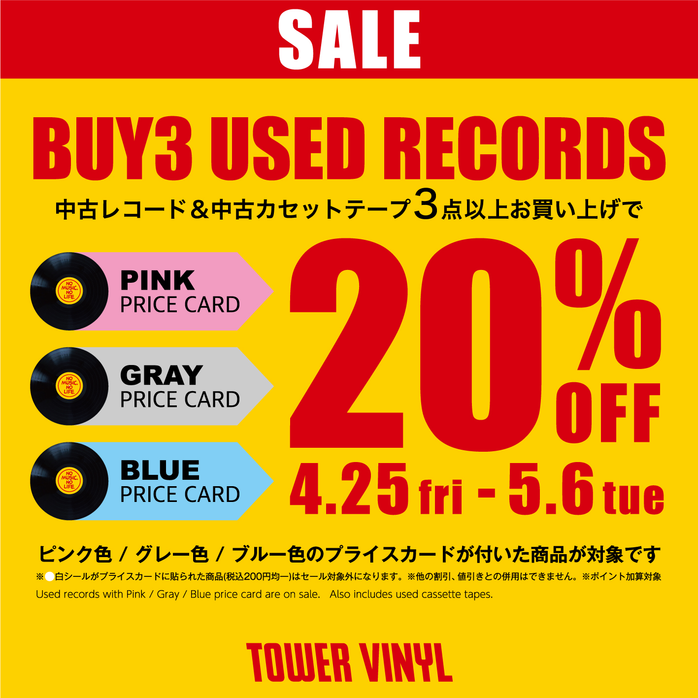 Sレコード3枚ご購入1600円割引価格 直流 安定化電源｜ZX-Sシリーズ｜仕様・価格｜高砂製作所