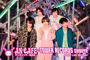 ※6/9更新※アンティック-珈琲店- インストアイベント決定！！