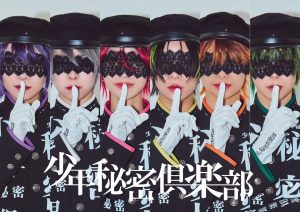 【少年秘密倶楽部】ミニアルバム『タイトル未定』 ミニライブ＆特典会