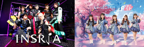 【INSRiA】1stシングル『不可逆的アパッシオナート』/【いつだって青い春。】1stシングル『青春Upper！/タイトル未定/タイトル未定』 ミニライブ＆特典会