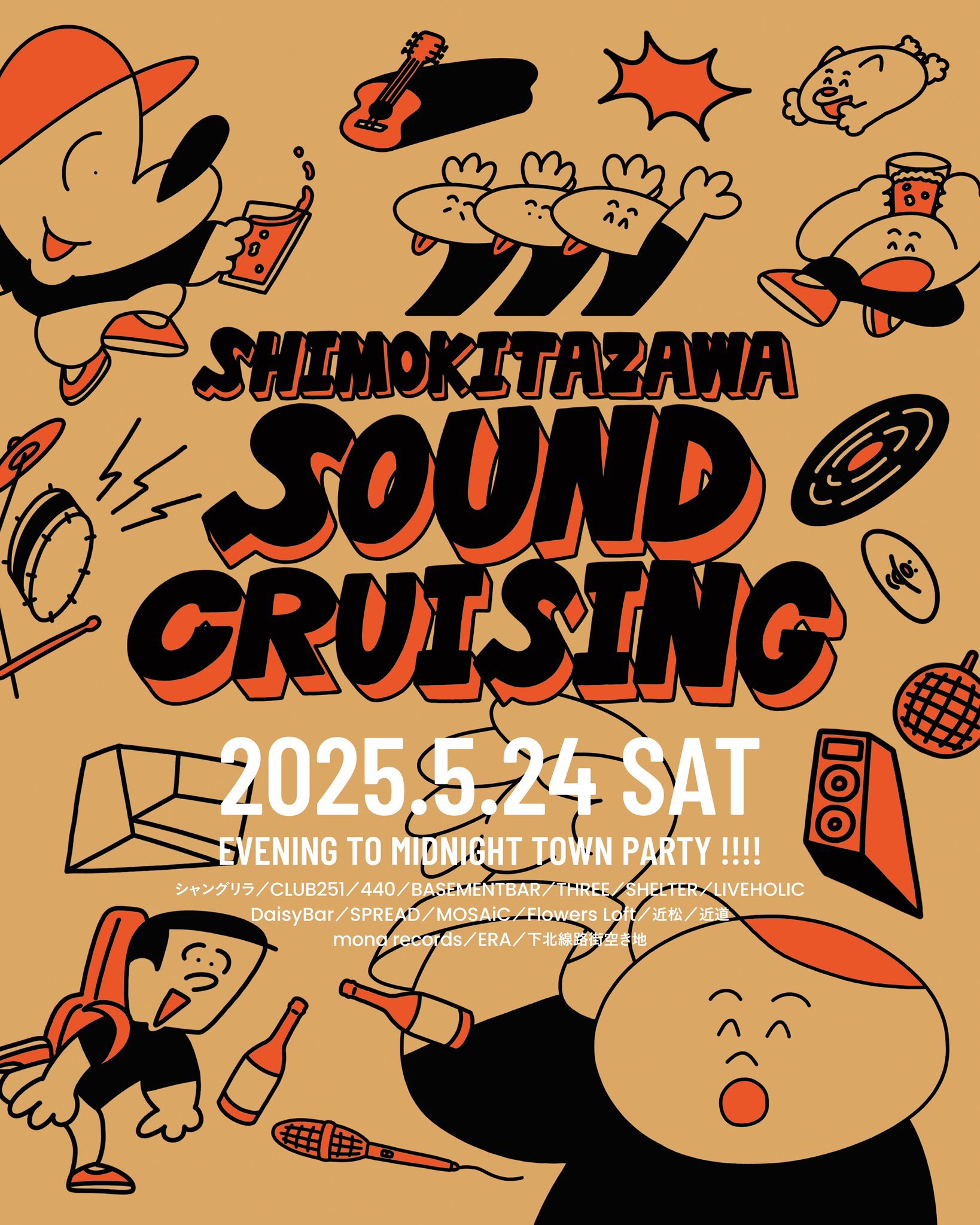 サウルス/ タワーレコード下北沢店2026限定盤 タワーレコード下北沢店が2019年以来の6年ぶりに出店決定