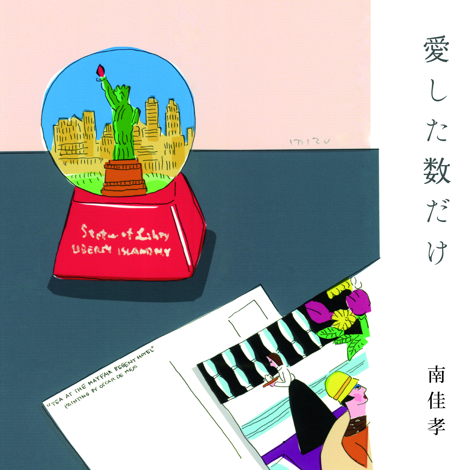 南佳孝】アルバム『愛した数だけ』発売記念×タワーレコード渋谷店移転