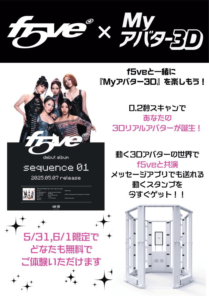 f5ve】 〈f5ve×Myアバター3D〉 「sequence01」リリース記念My