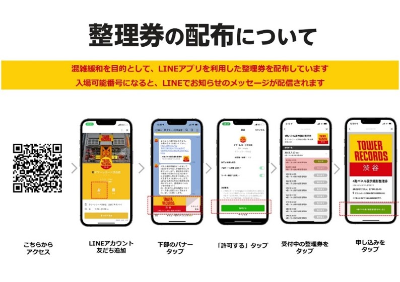 電子整理券についてのお知らせ※【SAD originals.】3rdシングル
