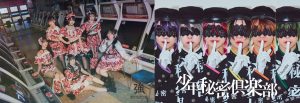 【強がりセンセーション】ミニアルバム『NEW WAG』 &【少年秘密倶楽部】ミニアルバム『タイトル未定』 ミニライブ＆特典会