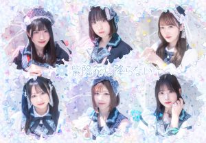 【紫陽花は降らない】　1stミニアルバム『夏に揺れる』リリースイベント