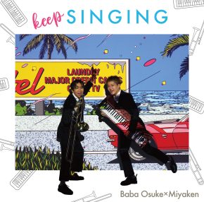 【馬場桜佑×みやけん】『keep SINGING』発売記念イベント