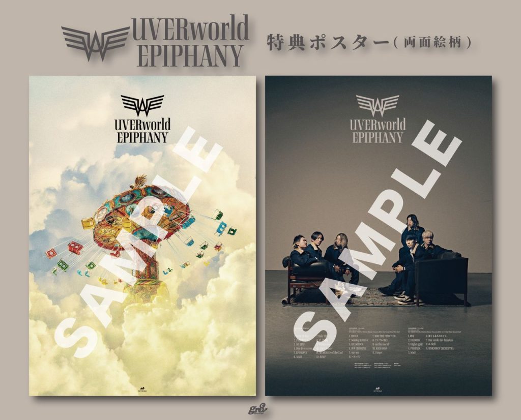 UVERworld　タワレコ　限定ポスター UVERworld × TOWER RECORDS コラボグッズ - TOWER RECORDS ONLINE