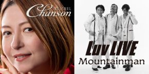 【REICHEL,Mountainman】Steelpan Records主催 アルバム発売記念 インストアライブ＆サイン会