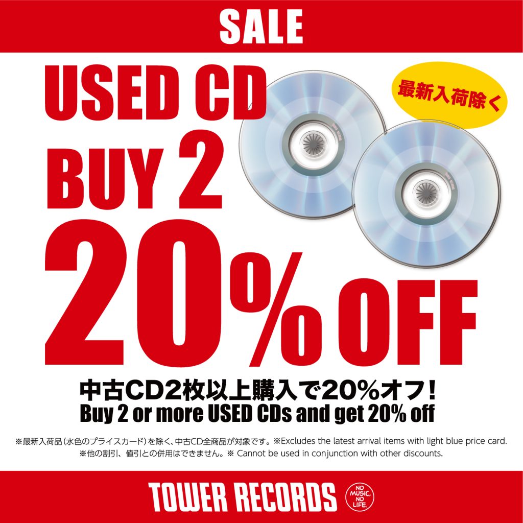 USED CD キャンペーン開催!!