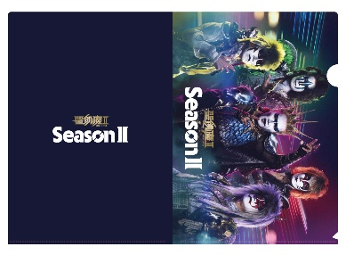 Season Ⅱ　聖飢魔II 聖飢魔Ⅱ】 CD新譜大教典「Season Ⅱ」発布(発売)記念！ 魔暦27