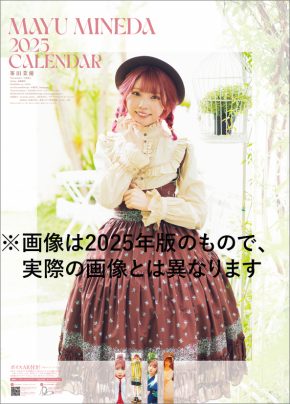 【峯田茉優】2026カレンダー発売イベント