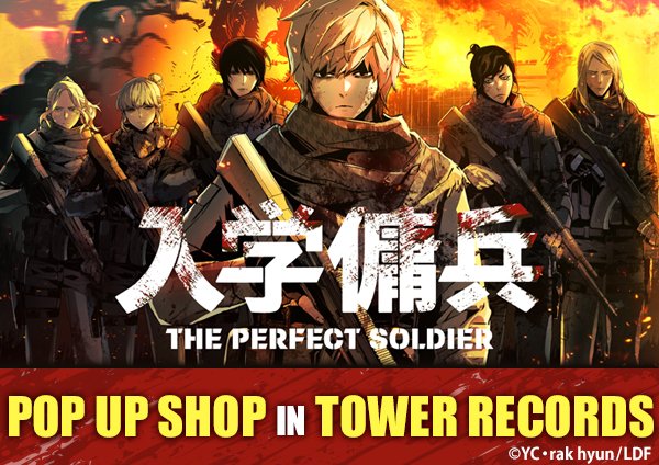 入学傭兵】POP UP SHOP IN TOWER RECORDS SUNSHINE CITY ALPA BRANCH