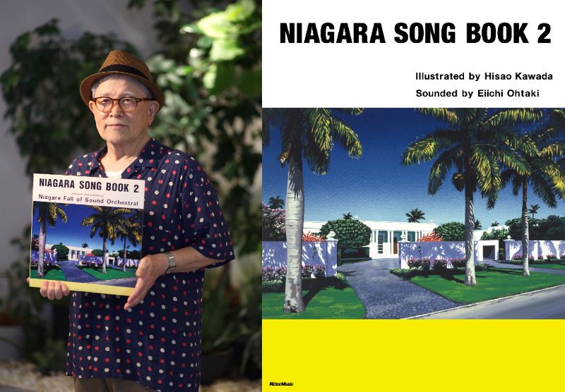 Niagara Songbook 2 大瀧詠一 河田久雄 NIAGARA】『NIAGARA SONG BOOK 2』発売記念 河田久雄原画展開催