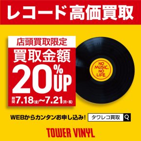 たかしレコード2枚ご購入800円割引価格 ぬこあぬこ京都 on X: 