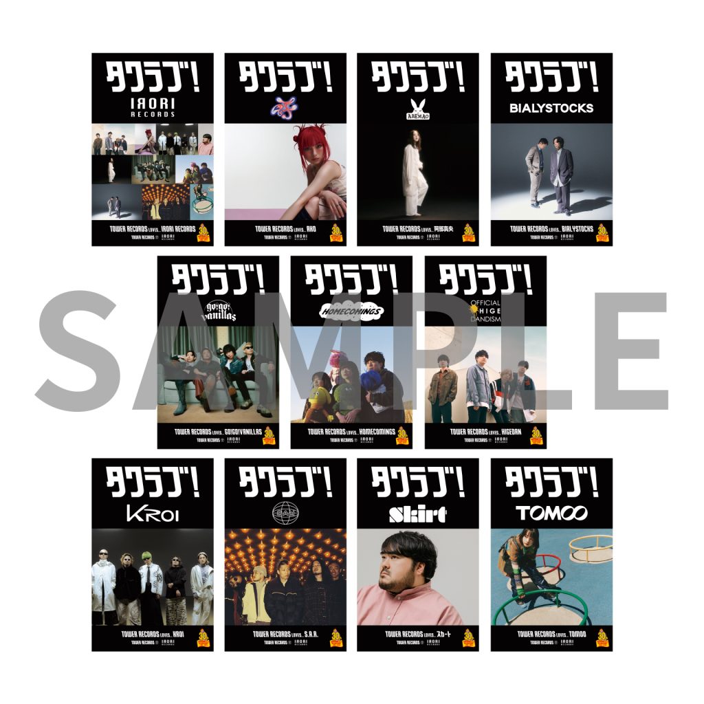 IRORI Records 5th Anniversary Fair – TowerRecords Shibuya