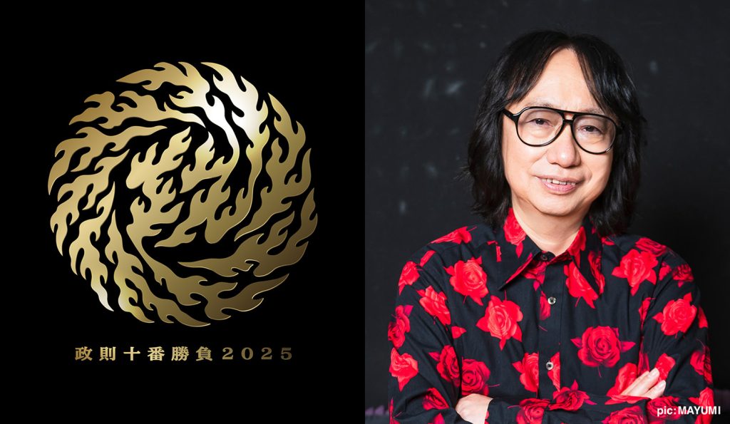 マイケルラウ ARTOY会場限定 缶バッジ No.2「Maxx」 政則十番勝負2025』オリジナル・グッズの渋谷店先行販売が決定！