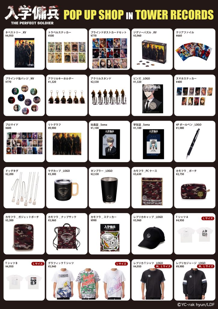 入学傭兵】POP UP SHOP IN TOWER RECORDS SUNSHINE CITY ALPA BRANCH