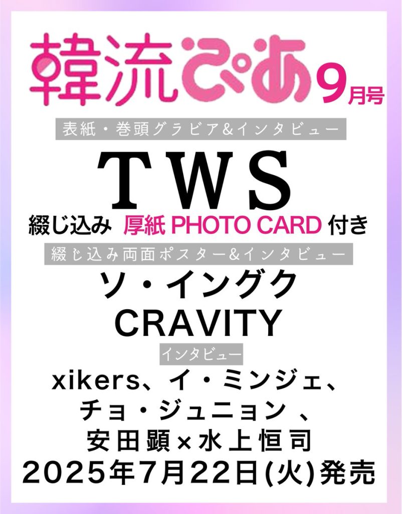 TWS ドフン タワレコ パネル 2025年最新】タワレコ パネル twsの人気アイテム - メルカリ
