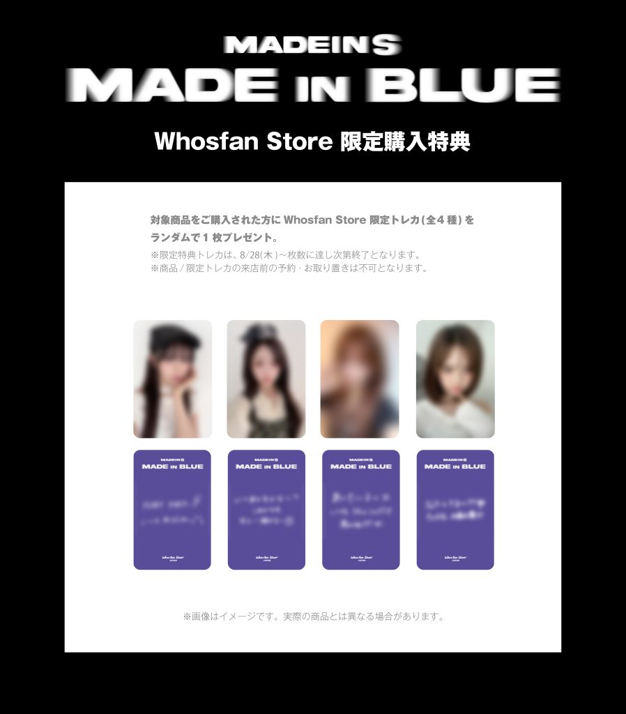 madein MADEIN タワレコ a賞 A賞 タワレコ渋谷 特典 ラスト1点】MADEIN FOREVER 渋谷 タワレコ 特典 A賞 ミユ ② 5/8