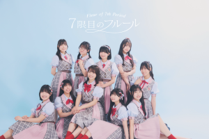 【7限目のフルール】 　digital single『キミはたからもの』発売記念イベント