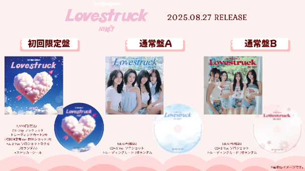 8/26(火)14:30更新※【H1-KEY】 日本デビュー 1st Mini Album