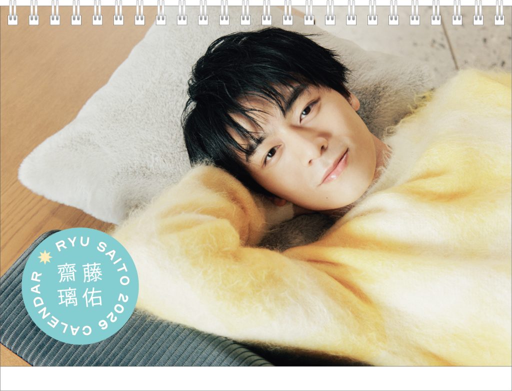 齋藤璃佑】2026年カレンダー発売記念イベント
