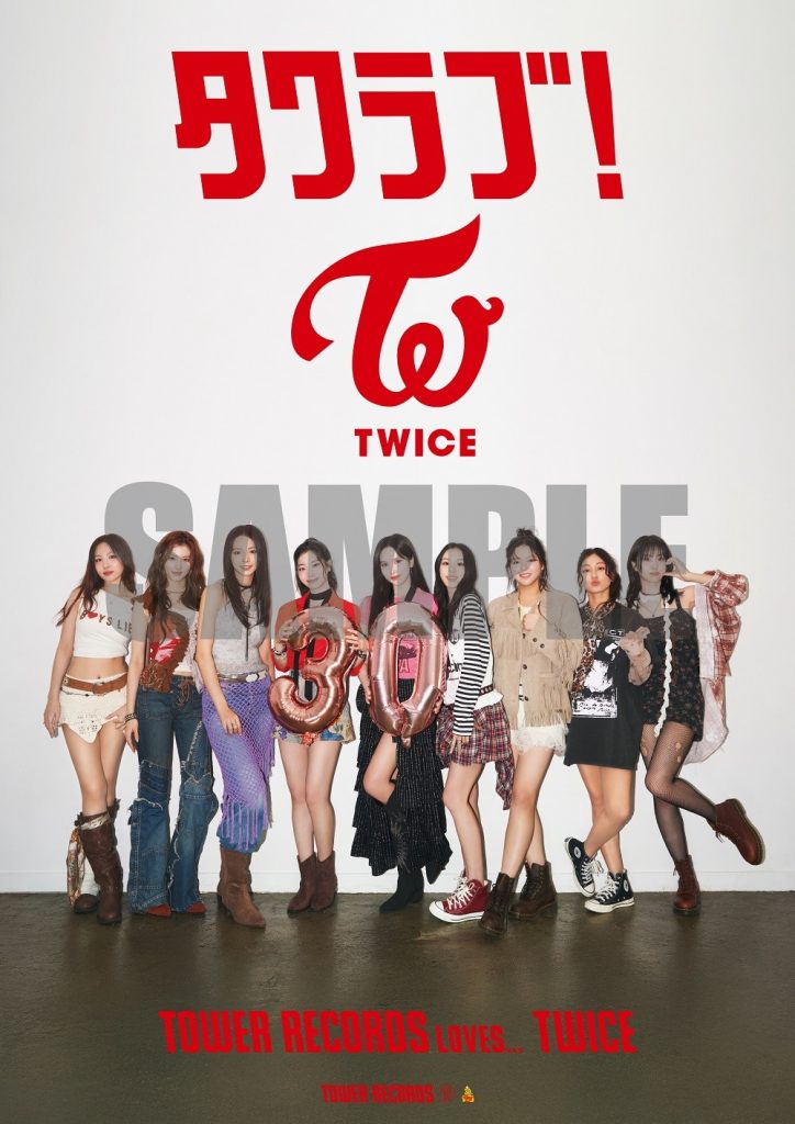 TWICE】JAPAN 6th ALBUM『ENEMY』発売記念 購入者対象チェキ抽選