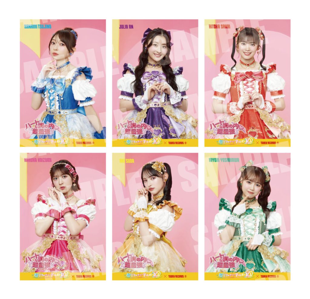 超ときめき♡宣伝部】NEW SINGLE『ハートな胸の内♡/超最強