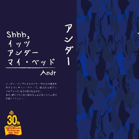 アジア音楽を盛り上げるタワレコ渋谷限定企画 「KNOW MUSIC KNOW ASIA