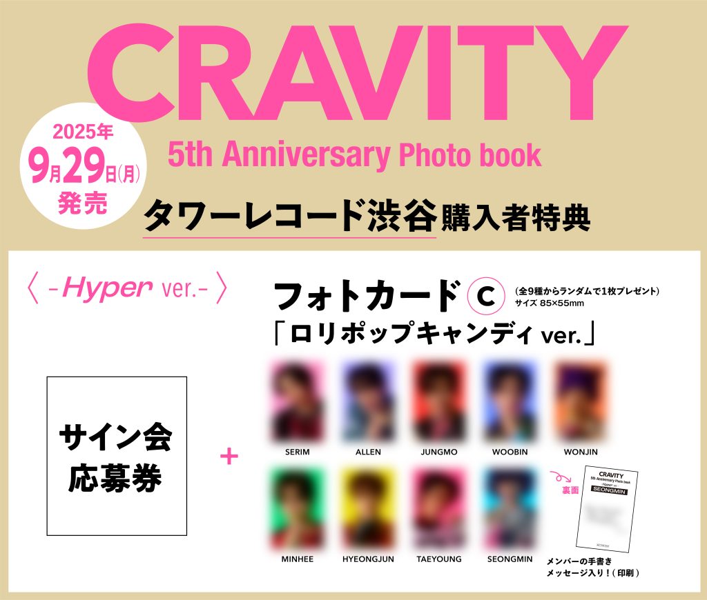 CRAVITY ソンミン 対面サイン会 当選者特典 直筆サイントレカ CRAVITY ソンミン 対面サイン会 当選者特典 直筆サイントレカ
