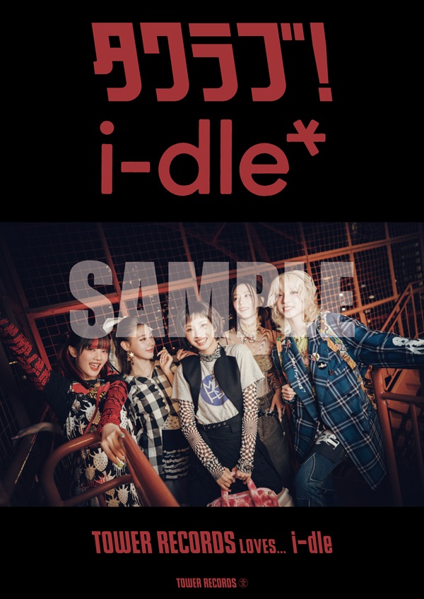 i-dle】 JAPAN 1st EP 『i-dle』リリース記念店頭企画を