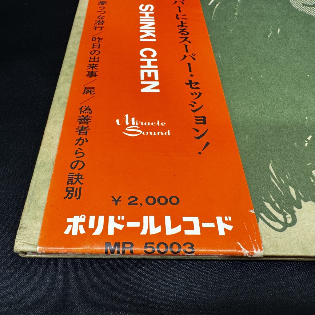 中古レコード放出】9/20(SAT) 邦楽 SALE