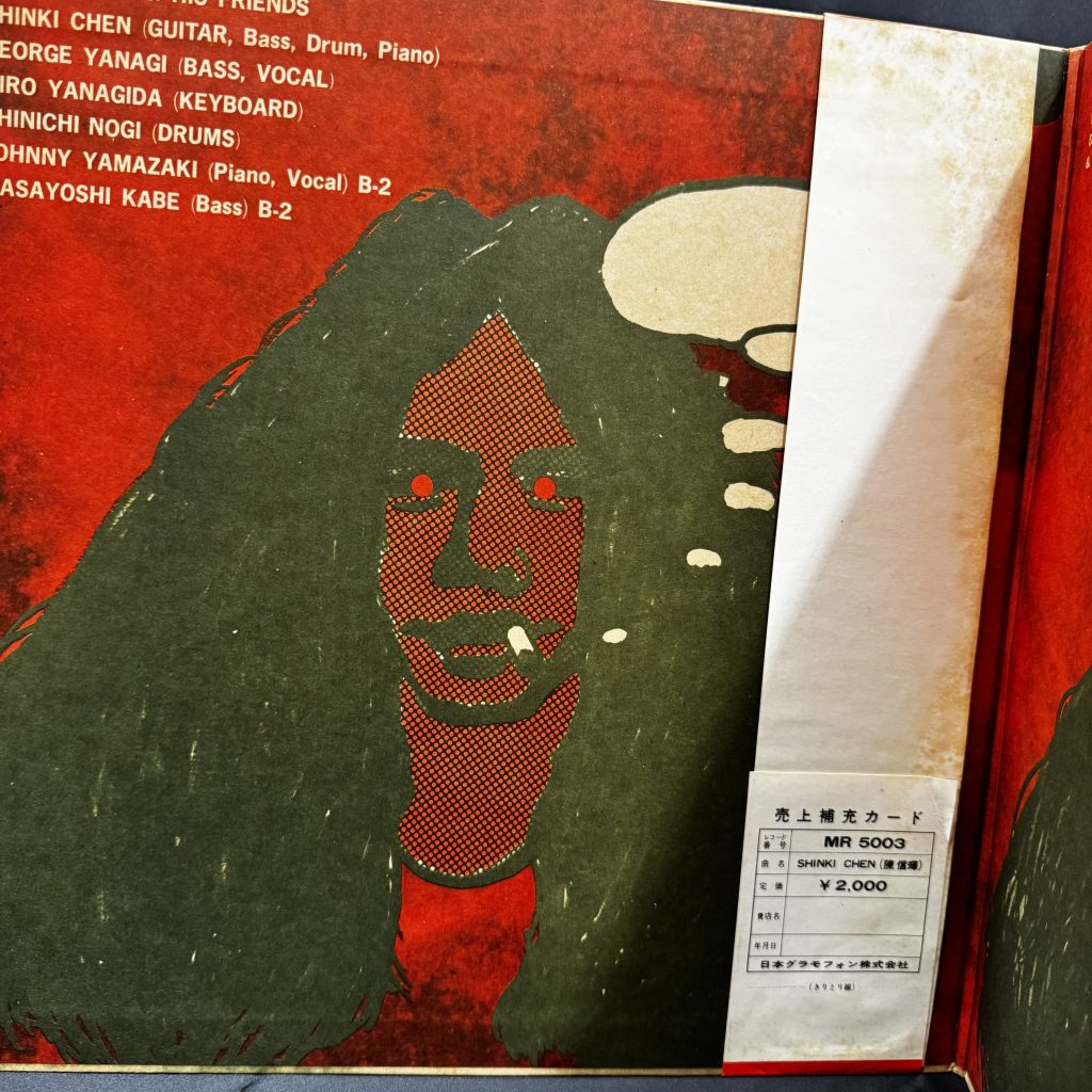 見本盤　TP01 邦楽 レコード 大木凡人／チャンチャラ節／禁煙日記／EPレコード7401《プロモ