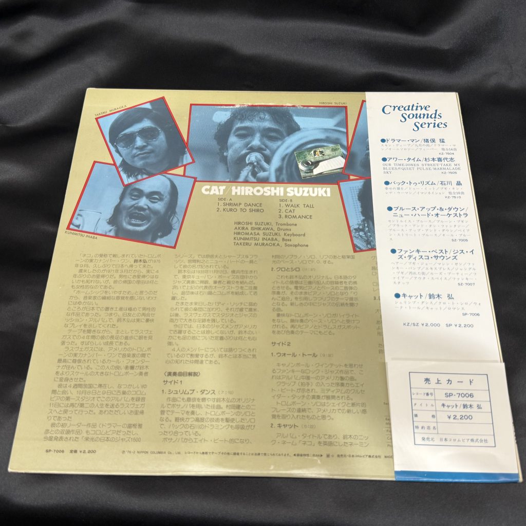 中古レコード放出】9/20(SAT) JAZZ/WORLD SALE