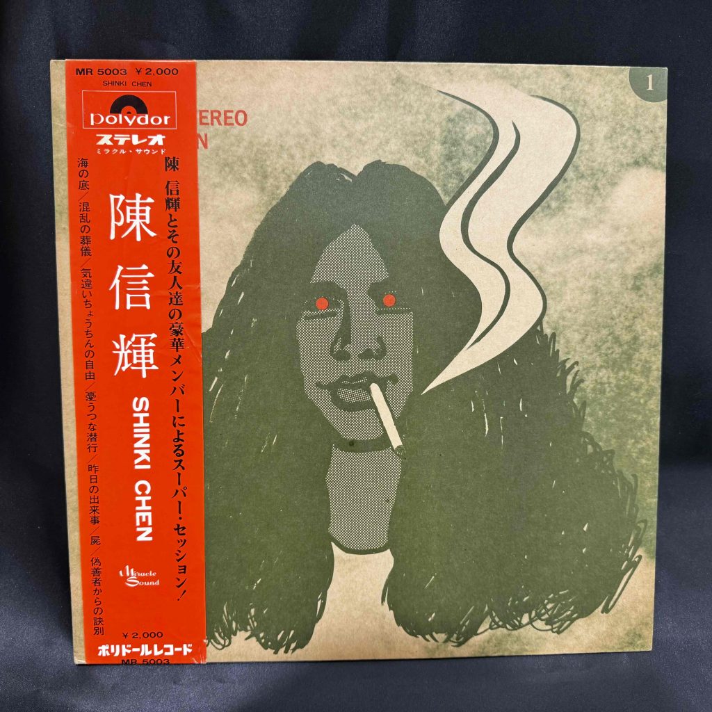 LYAZAWA 邦楽レコード コレクション LYAZAWA 邦楽レコード コレクション