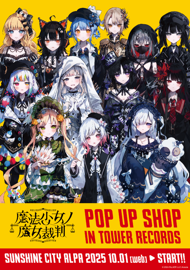 魔法少女ノ魔女裁判】 POP UP SHOP IN TOWER RECORDS 池袋